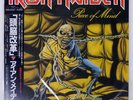 IRON MAIDEN PIECE OF MIND EMI EMS91057 Japan OBI INSERT VINYL LP