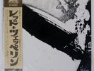 LED ZEPPELIN S/T ATLANTIC P10105A Japan OBI INSERT VINYL LP