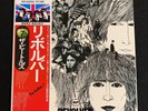 The Beatles Revolver Japan LP EAS-80556 w/OBI NM Apple 1976 Press