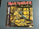 Iron Maiden ‎- Piece Of Mind - Japan PROMO LP OBI VINYL EMI ‎EMS-91057 w/POSTER
