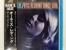 OTIS REDDING BLUE ATLANTIC P6043A Japan OBI VINYL LP