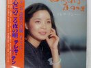 TERESA TENG KOKORO NI NOKORU YORU NO UTA POLYDOR MR3151 Japan OBI VINYL LP