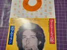 Japanese Bob Dylan One More Cup Of Coffee 7