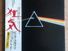 Pink Floyd ‎– The Dark Side Of The Moon LP JAPAN-1973 REPRESS VG+++/VG++