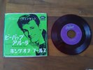 Gene VINCENT SP - BE-BOP-A-LULA /  KING OF FOOLS JAPAN 1963 CAPITOL 279 - RARE