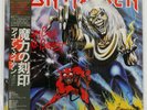 IRON MAIDEN NUMBER OF THE BEAST EMI EMS91034 Japan OBI INSERT VINYL LP