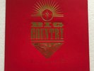Big Country - The Crossing - 12