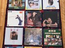 Vintage 70s/80s Hong Kong Taiwan Singapore Vinyl Bundle