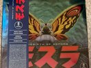 REBIRTH OF MOTHRA - Orange Vinyl Soundtrack by Toshiyuki Watanabe - Mint/Sealed