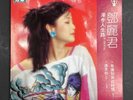 Teresa Teng- 1983    Mint Condition