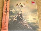 Gorillaz - पर्वत - The Mountain - Orange Vinyl LP Lenticular 3D Cover Sealed