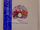 QUEEN A NIGHT AT THE OPERA ELEKTRA P10075E Japan OBI INSERT GATEFOLD VINYL LP