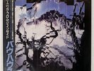 BAUHAUS BURNING FROM THE INSIDE VIRGIN VIL6061 Japan OBI INSERT VINYL LP