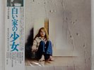 OST LITTLE GIRL WHO LIVES DOWN THE LANE POLYDOR MPF1087 Japan VINYL LP