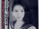 MARIYA TAKEUCHI VARIETY MOON MOON28018 Japan VINYL LP