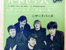 YARDBIRDS HEART FULL OF SOUL ODEON OR1419 Japan VINYL 7