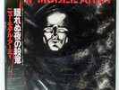 NEW MODEL ARMY NO REST FOR THE WICKED TOSHIBA EMI EMS81730 Japan VINYL LP