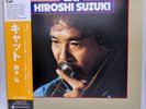 Hiroshi Suzuki CAT Clear Yellow Vinyl LP Japanese Jazz Funk COJY-9555 with OBI
