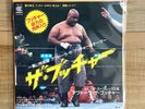 ABDULLAH THE BUTCHER THE SUPLEX THEME FROM ABDULLAH THE BUTCHER HD-16 Vinyl