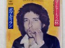 BOB DYLAN ONE MORE CUP OF COFFEE CBS/SONY 06SP1 Japan VINYL 7