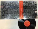Cream Wheels Of Fire Japan LP OBI [95243ER]