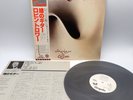 Robin Trower ‎– Bridge Of Sighs Japan LP OBI VINYL Chrysalis ‎– WWS-80921 PROMO