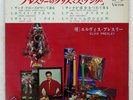 ELVIS PRESLEY ELVIS CHRISTMAS ALBUM VICTOR SCP1205 Japan FLIPBACK COVER VINYL 7