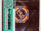 ELECTRIC LIGHT ORCHESTRA A NEW WORLD RECORD UNITED ARTISTS GP530 Japan VINYL LP