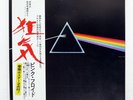 PINK FLOYD DARK SIDE OF THE MOON ODEON EOP80778 Japan VINYL LP
