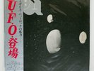 UFO U.F.O.1 STATESIDE SP80161 Japan OBI VINYL LP