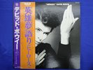 David Bowie/Heroes, Japan Issue, with Obi, Vinyl VG+