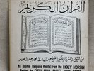 Cheikh Abdul Basset Abdul Samad  An Islamic Religious Recital From the Koran LP