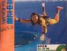 masayoshi takanaka all of me 180 grm green vinyl Abbey Road half speed