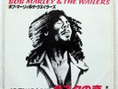 BOB MARLEY & THE WAILERS IS THIS LOVE ? ISLAND ILR20421 Japan PROMO VINYL 7