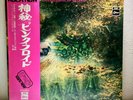 Pink Floyd – A Saucerful Of Secrets/LP 1974 Odeon OP-80282 w/OBI Japan EX/EX