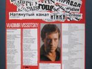 VLADIMIR VISSOTSKY Le Corde Raide POLYDOR 2373077 VINYL LP Владимир Высоцкий