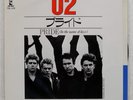 U2 PRIDE (IN THE NAME OF LOVE) ISLAND 7SI125 Japan VINYL 7