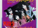 KISS HARD LUCK WOMAN CASABLANCA 6S17 Japan VINYL 7