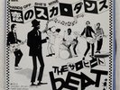 BEAT HANDS OFF...SHE'S MINE ARISTA 6RS64 Japan VINYL 7
