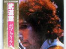 BOB DYLAN AT BUDOKAN CBS/SONY 40AP1100 Japan OBI VINYL 2LP