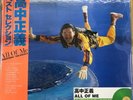 Masayoshi Takanaka/All Of Me Clear Light Green Vinyl/180g Vinyl UPJY9511 New LP