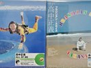 Masayoshi Takanaka BRASILIAN SKIES Repress Blue & All Of Me Repress Clear Green