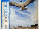 MASAYOSHI TAKANAKA SEYCHELLES KITTY MKF1003 Japan OBI VINYL LP