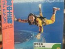 Masayoshi Takanaka/All Of Me  Clear Light Green Vinyl UPJY9511 New JAPAN