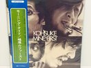 Kosuke Mine - First JAPAN 180 GRAM REISSUE LP w/ obi