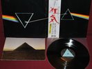 PINK FLOYD DARK SIDE OF THE MOON ODEON EOP-80778 1973 JAPAN LP OBI NM SOLID BLUE