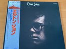 ELTON JOHN S/T ELTON JOHN JAPAN LP OBI IFS-40033