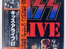 KISS ALIVE II CASABLANCA VIP9529 Japan OBI VINYL 2LP