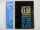 Cannonball Adderley Somethin' Else Blue Note GXF 3001 Japan  VINYL LP OBI