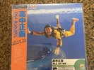 Masayoshi Takanaka – All Of Me Clear Green Vinyl 2LP Japan OBI NEW IN HAND